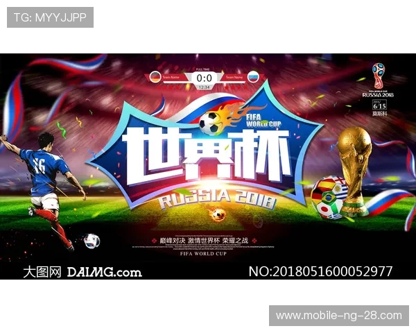 世界杯激战正酣全球足球盛宴带来激情与荣耀各国豪强争锋迸发无限可能